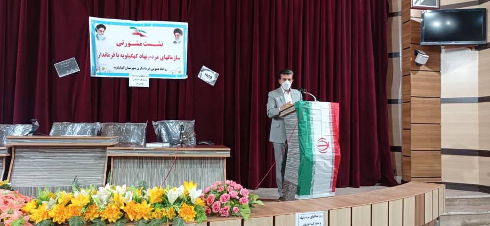 فرماندار کهگیلویه در نشست مشورتی با نمایندگان “سمن ها”؛ سمن ها اگر پویا باشند می توانند در ساختار فرهنگی شهرستان تحول ایجاد کنند