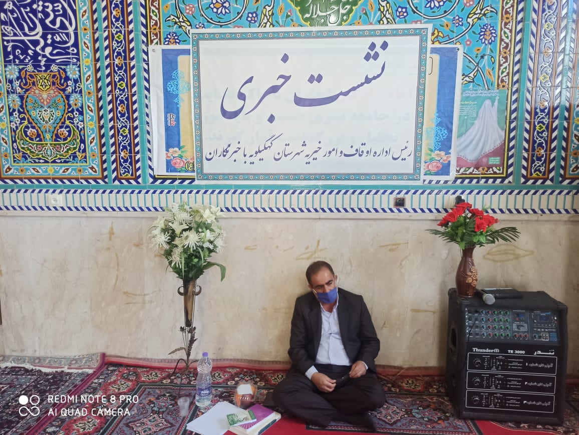 رئیس اداره اوقاف شهرستان کهگیلویه در نشست خبری مطرح کرد ؛ لزوم نهادینه‌شدن فرهنگ وقف در کهگیلویه