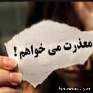 “عذرخواهی” واژه گم شده در ادبیات گفتاری مسئولان و مدیران