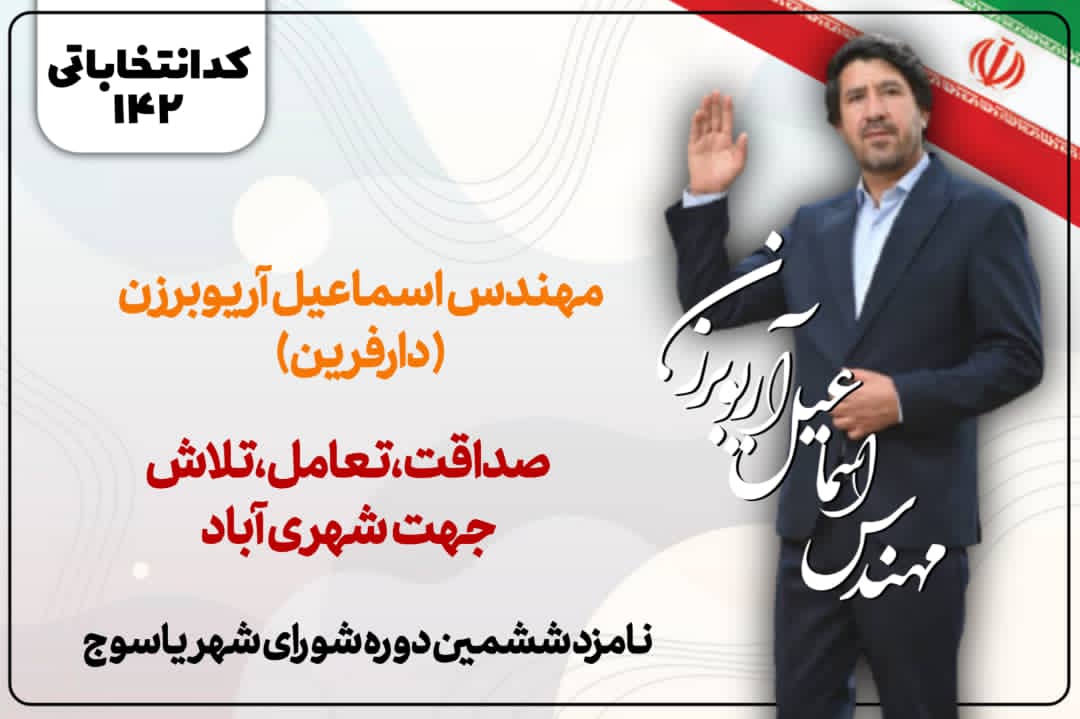 معرفی سوابق و سوابق کاری