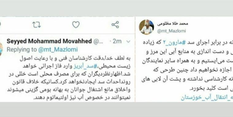 پاسخ قاطع سید محمد موحد به نماینده بهبهان ؛ سد مارون ۲ احداث می شود