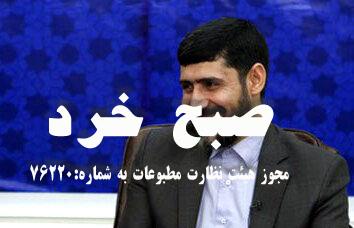 سید ناصر حسینی نماینده مردم گچساران و باشت شد