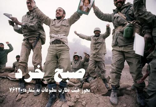 روز قطعنامه ۵۹۸؛ شب است و مادران شهر غمناک