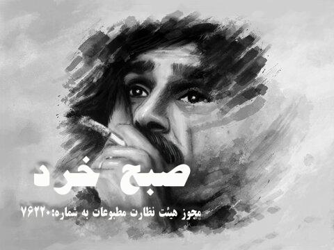 حسین پناهی، راز بزرگی که ماندگار شد