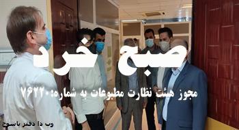 ۳۰ تخت به ظرفیت بیمارستان اضافه شد /قرارداد احداث بیمارستان ۱۰۰ تخت خوابی منعقد شد