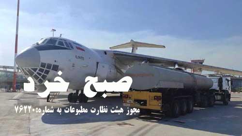 وقتی مسئولان از فرستادن هواپیما آب پاش به کهگیلویه وبویراحمد خودداری کردند وقتی مسئولان از فرستادن هواپیما آب پاش به کهگیلویه وبویراحمد خودداری کردند