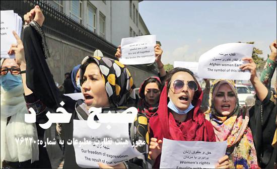 طالبان و آزادی برای زنان!؟ دروغ خیلی شاخدار