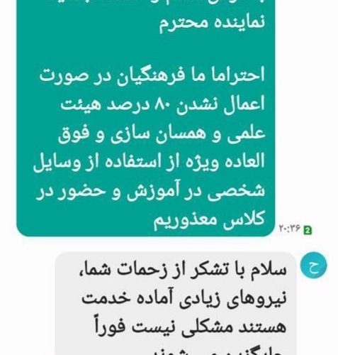 نیروهای جایگزین شما آماده خدمت هستند !