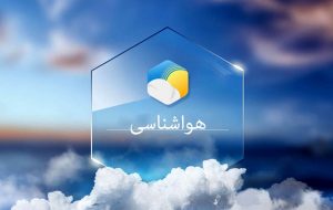 سیلاب ناگهانی و کاهش محسوس دما در ۱۲ استان