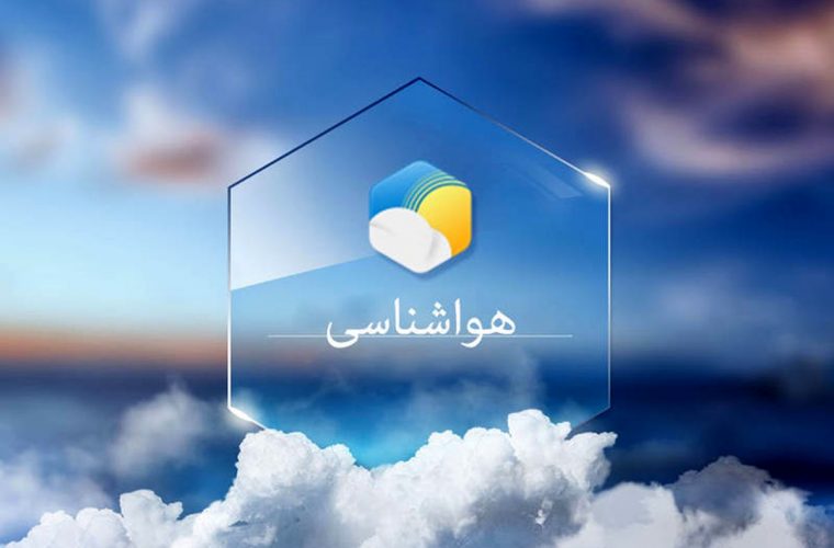 گرما در استان در این روز شکسته میشود /بارش های پاییز به هنگام خواهد بود