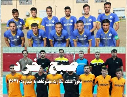 بی توجهی مسئولان به تیم فوتبال مارون کهگیلویه و از جان گذشتگی مدیران این تیم