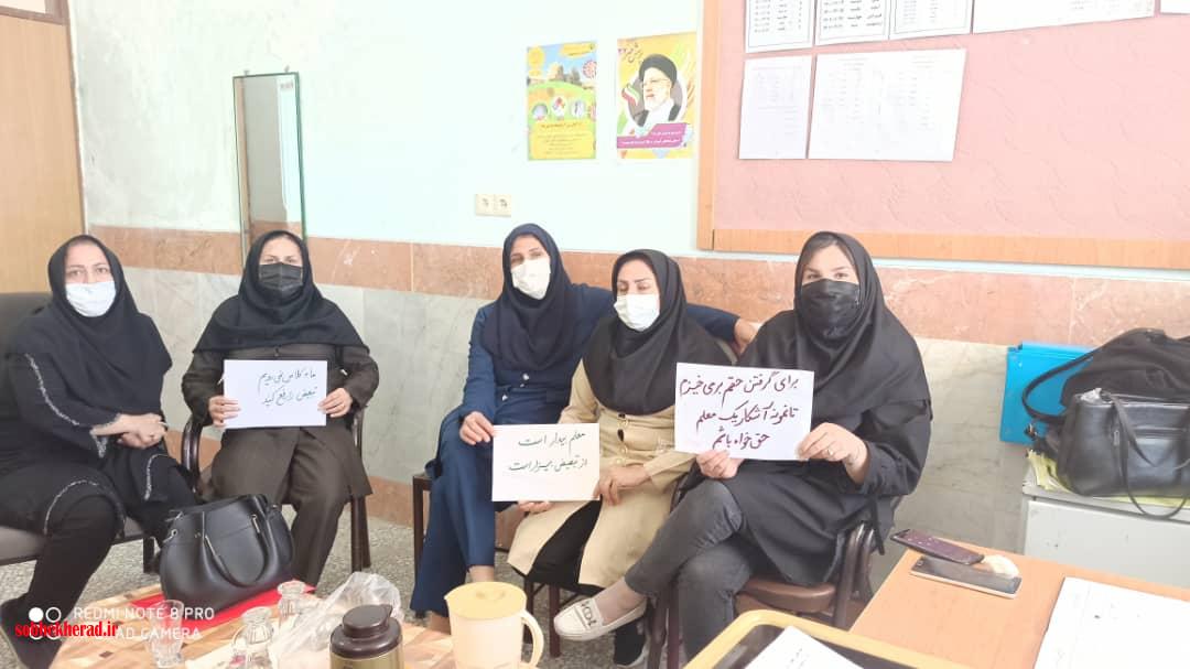 معلمان حق خود را فریاد زدند