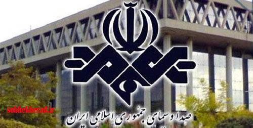 چه میکنی صدا وسیما!؟ چه میکنی صدا وسیما!؟