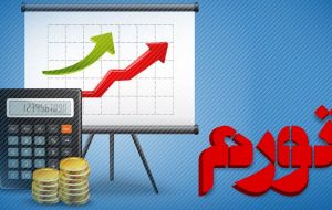 کهگیلویه وبویراحمد و همدان ؛ بیشترین و کمترین تورم در ایران