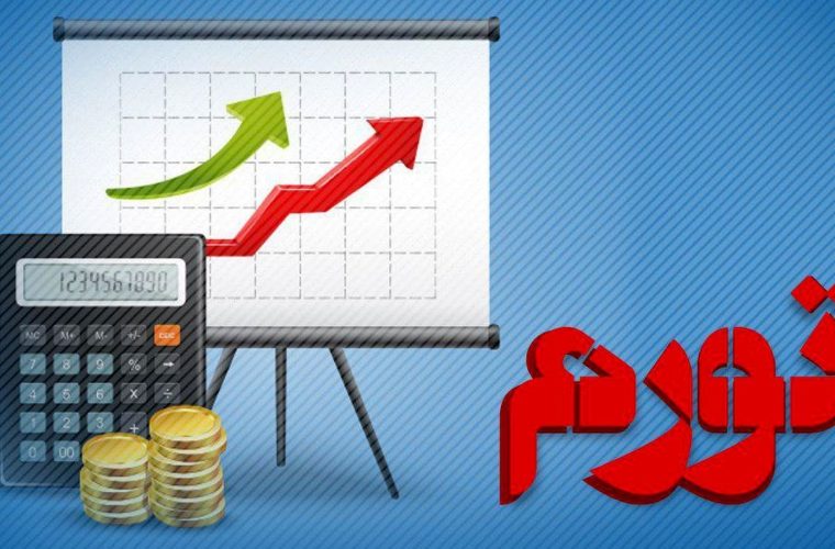 کهگیلویه و بویراحمد با ۲درصد کمترین تورم را داشت کهگیلویه و بویراحمد با ۲درصد کمترین تورم را داشت