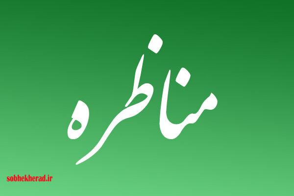 تمام ابهامات شما در مورد “سد آبریز” را روشن میکنم