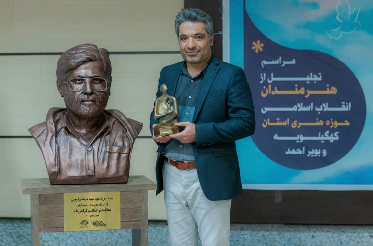 “محمد سلیمی راد” چهره سال هنر انقلاب اسلامی استان کهگیلویه و بویراحمد