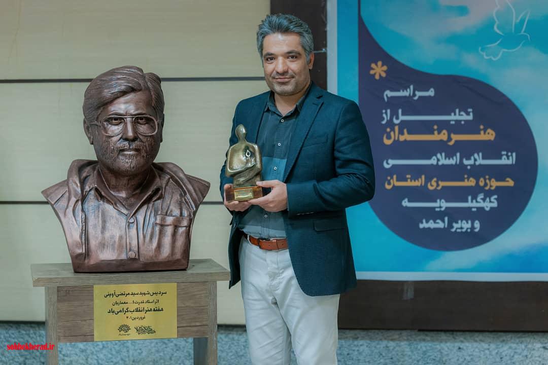 “محمد سلیمی راد” چهره سال هنر انقلاب اسلامی استان کهگیلویه و بویراحمد
