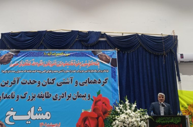 گردهمایی و آشتی کنان وحدت آفرین طایفه مشایخ چرام/بخشش قاتل بعداز۱۳سال+تصاویر گردهمایی و آشتی کنان وحدت آفرین طایفه مشایخ چرام/بخشش قاتل بعداز۱۳سال+تصاویر