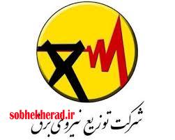 بلاتکلیفی مدیریتی در شرکت توزیع برق چرام بعداز ۹ماه/تابستان سختی در انتظار چرامی هاست/فرماندار و مدیرعامل برق به این بلاتکلیفی پایان دهند/علی یاریزاده