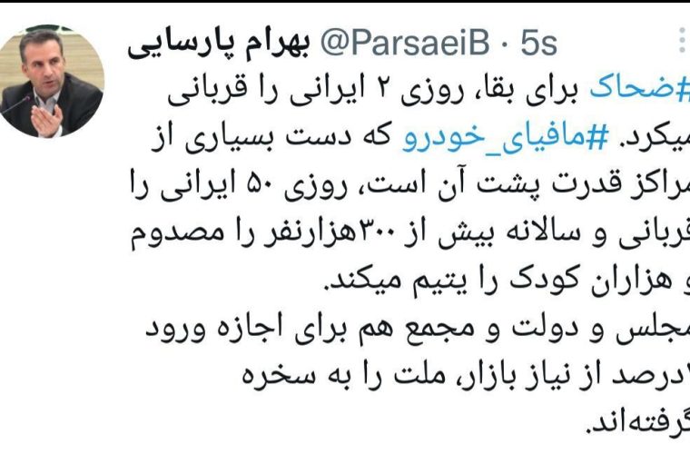 شرکت های خودرو سازی ایران از ضحاک بیشتر قربانی میگیرند شرکت های خودرو سازی ایران از ضحاک بیشتر قربانی میگیرند