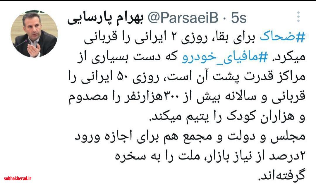 شرکت های خودرو سازی ایران  از ضحاک بیشتر قربانی میگیرند
