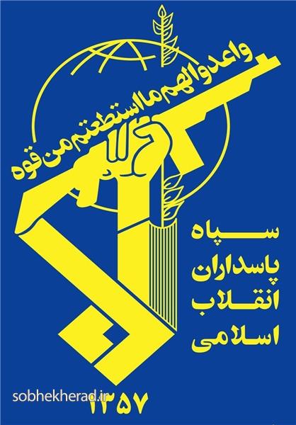 فرماندهان سپاه کهگیلویه،گجساران و چرام منصوب شدند