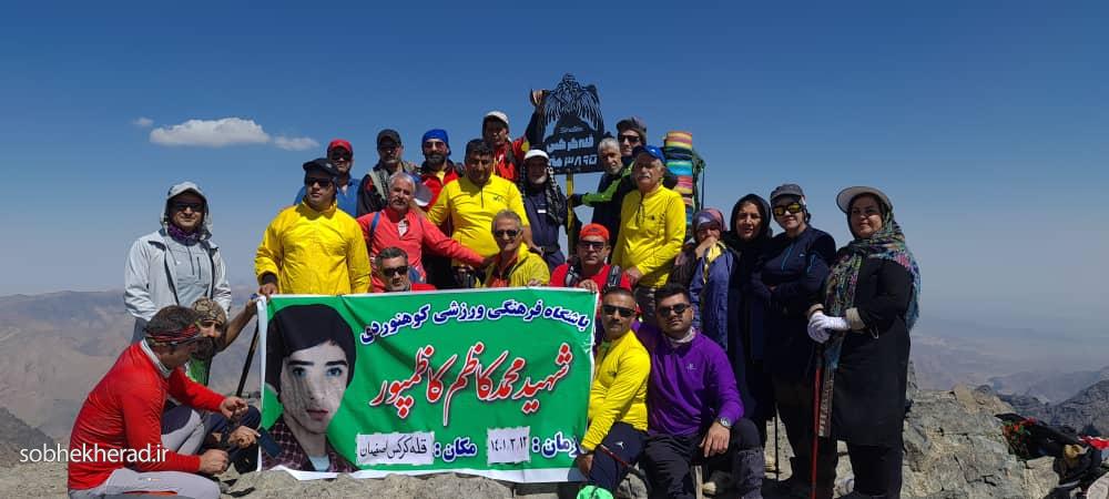 صعود باشگاه کوهنوردی شهید کاظم پور چرام به قله کرکس اصفهان/حضور بانوان ورزشکار در صعود موفقیت آمیز/+تصاویر