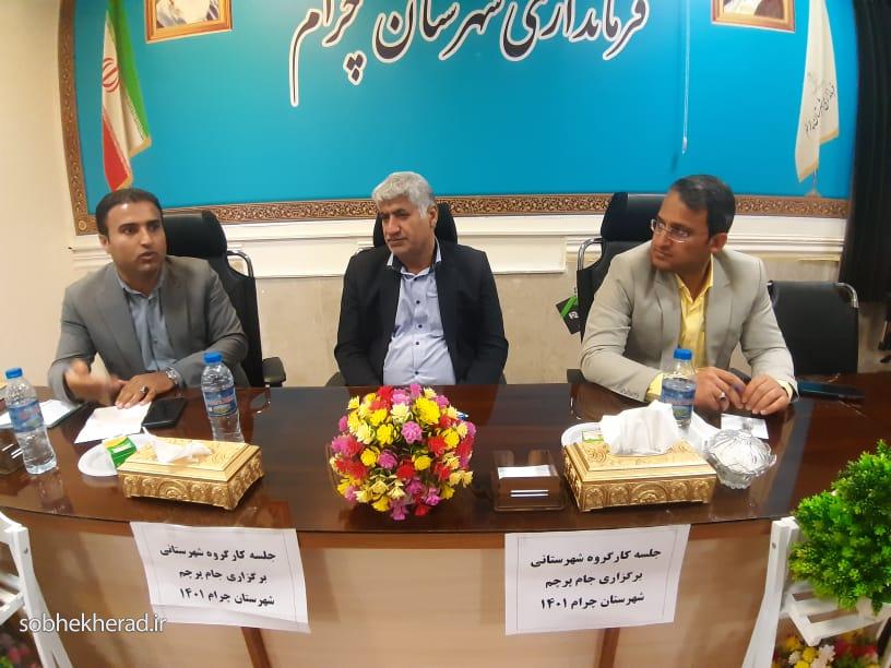 فرماندار چرام: “جام پرچم” یک رویداد فرهنگی ؛اجتماعی و ورزشی است/همه ادارات شهرستان همکاری کنند