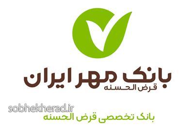 اصحاب هنر و رسانه، یاوران ترویج قرض‌الحسنه می‌شوند