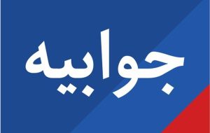 بحران”پروانه سفید” را با بحرانی دیگر بدتر نکنیم!