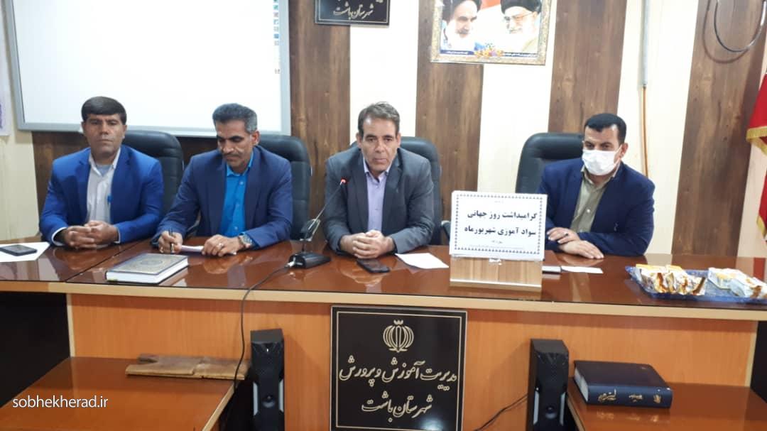 جلسه ای با حضور آموزش دهندگان سواد آموزی شهرستان باشت برگزار شد