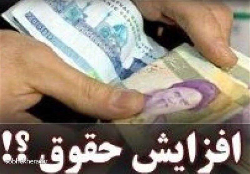 حداقل ومیزان افزلیش حقوق کارمندان در سال ۱۴۰۲ اعلام شد