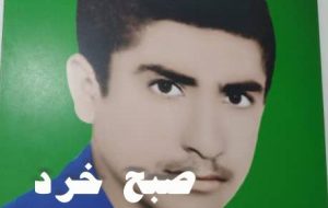 پدر گرامی شهید “پرمهر” آسمانی شد