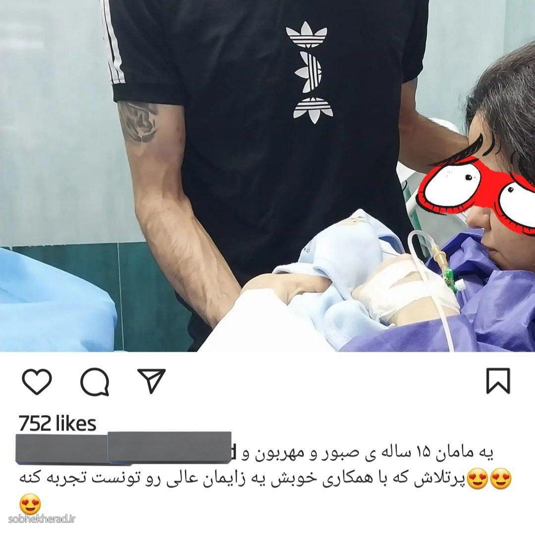 زایمان غمانگیز این مادر در فضای مجازی وایرال شد زایمان غمانگیز این مادر در فضای مجازی وایرال شد