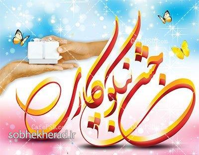 دعوت رئیس کمیته امداد منطقه یک یاسوج از مردم برای شرکت در جشن نیکوکاری دعوت رئیس کمیته امداد منطقه یک یاسوج از مردم برای شرکت در جشن نیکوکاری