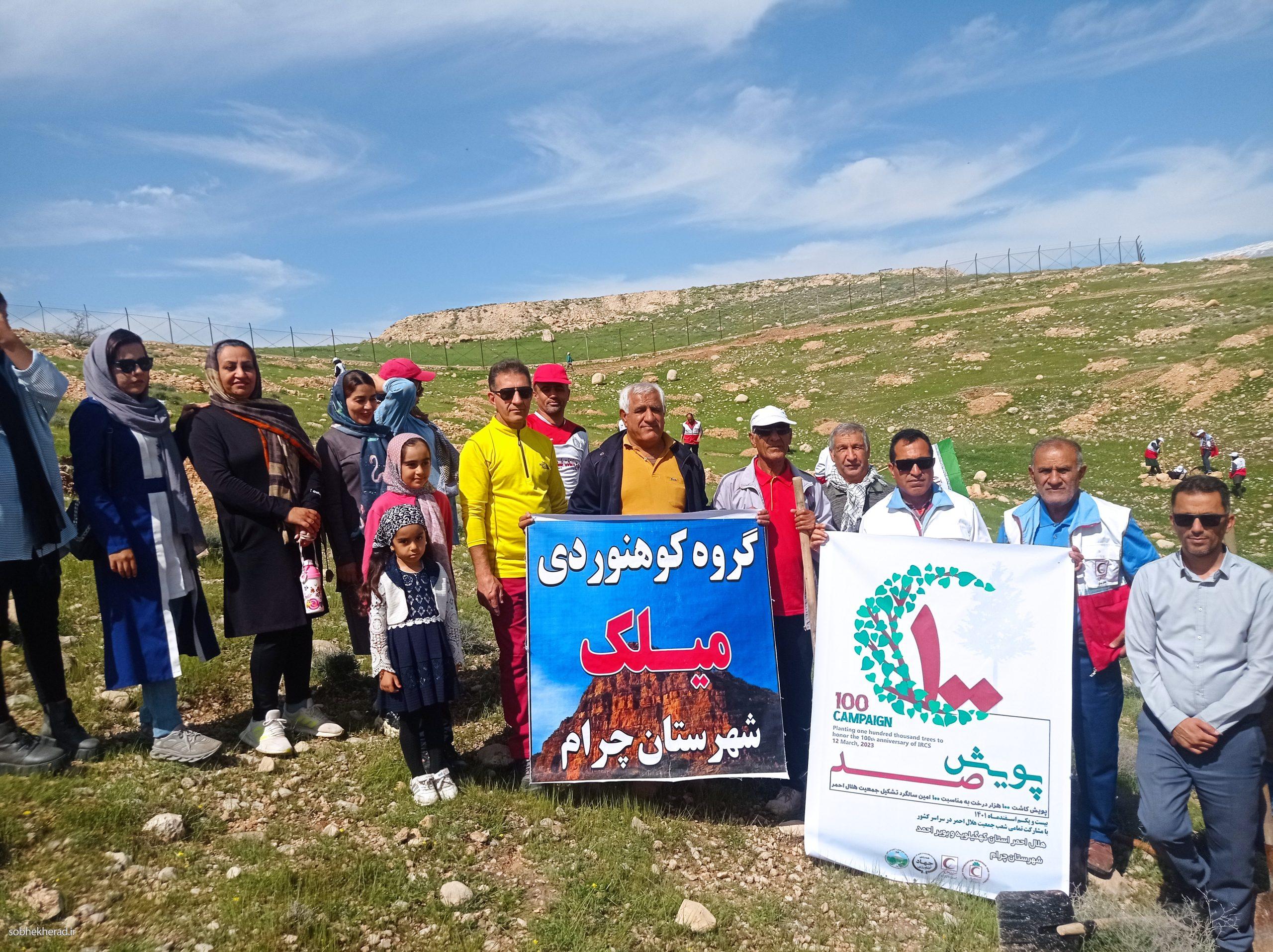 پویش درختکاری در جشن صدسالگی جمعیت هلال احمر در شهرستان چرام+تصاویر پویش درختکاری در جشن صدسالگی جمعیت هلال احمر در شهرستان چرام+تصاویر