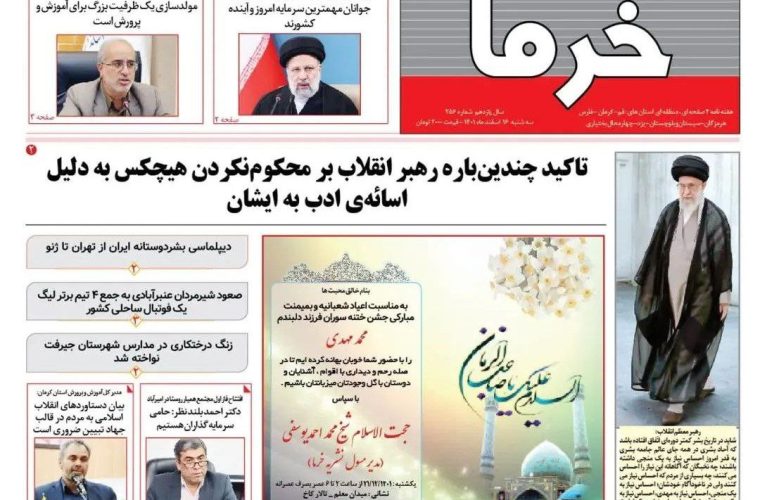 ختنه پسرِ مدیر مسئول جهانی شد!