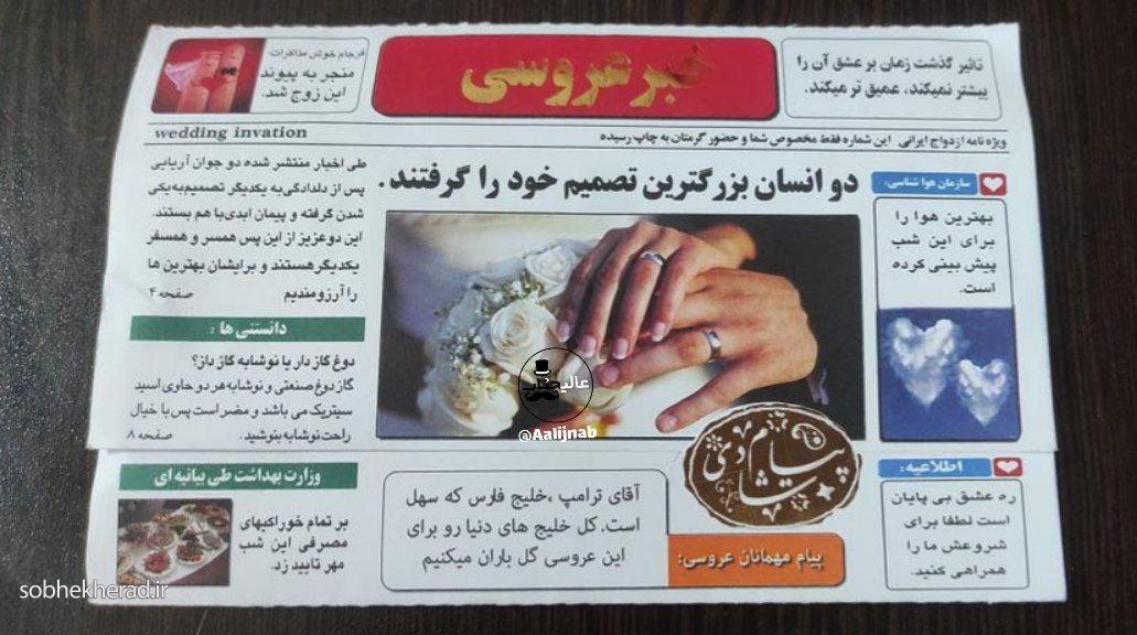 مُدل جدید کارت عروسی به بازار آمد مُدل جدید کارت عروسی به بازار آمد