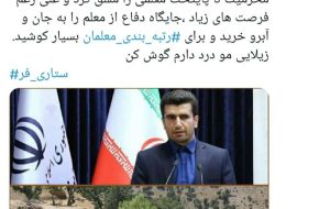 زیلایی مو درد دارم گوش کن!