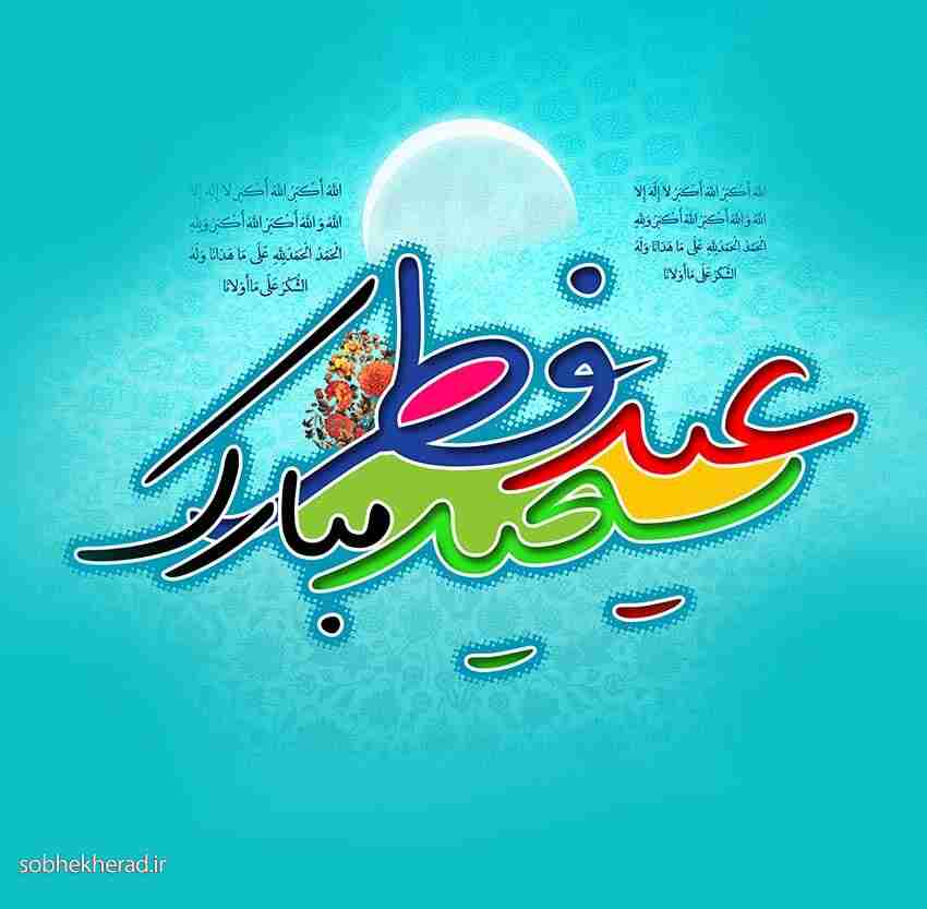 پیام تبریک مدیر آموزش وپرورش باشت