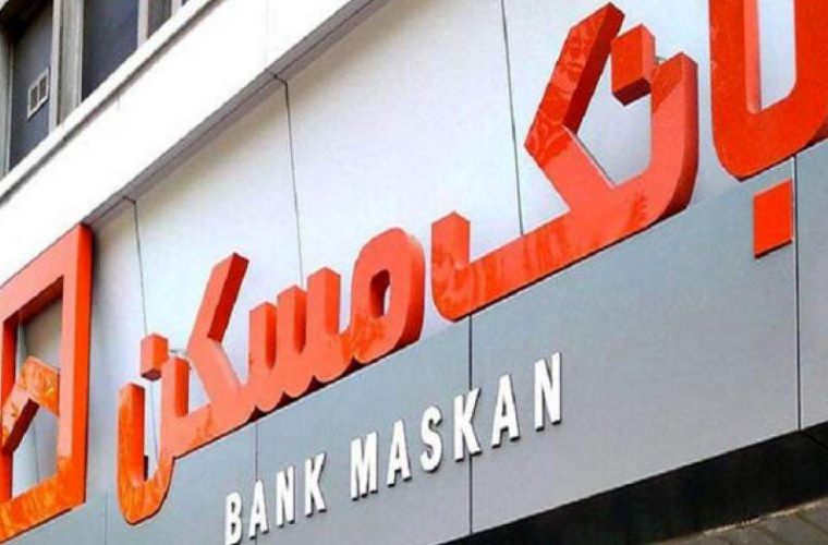 بانک مسکن کهگیلویه و بویراحمد در نهضت ملی مسکن آخر شد بانک مسکن کهگیلویه و بویراحمد در نهضت ملی مسکن آخر شد