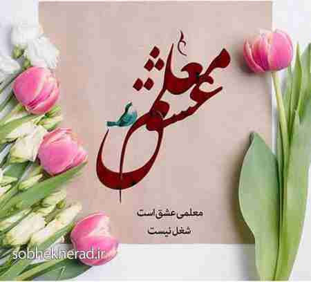روایتی از هنرستان دارالفنون دهدشت که عشق و ایثار را معنی می کند روایتی از هنرستان دارالفنون دهدشت که عشق و ایثار را معنی می کند