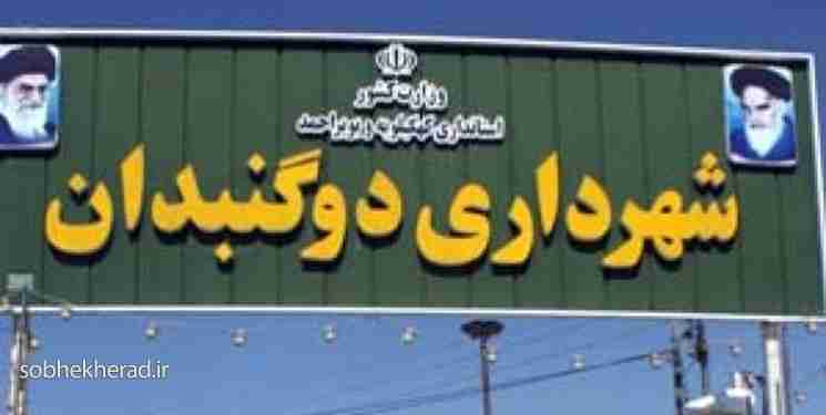 لایروبی کانالهای سینما و پل سنگی توسط واحد خدمات شهرداری دوگنبدان+تصاویر لایروبی کانالهای سینما و پل سنگی توسط واحد خدمات شهرداری دوگنبدان+تصاویر