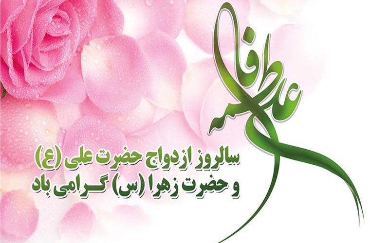 پیام تبریک مدیر آموزش وپرورش شهرستان باشت