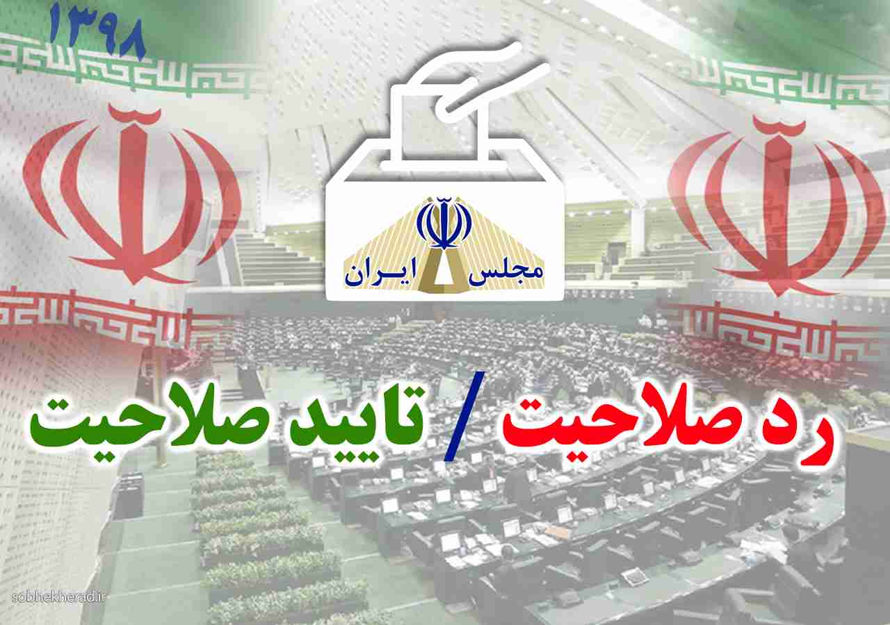 گاف بزرگ حامیان موحد در فضای مجازی/سندی که می تواند برای نماینده کهگیلویه دردسرساز باشد+سند