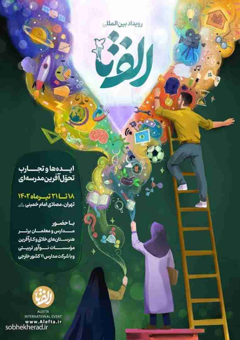 مدارس کهگیلویه در بین مدارس تحول افرین کشور قرار گرفتند