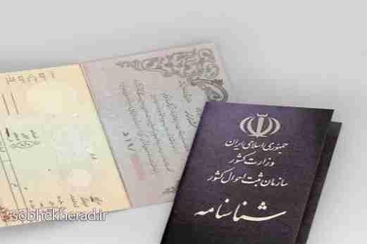 این نام ها باید تغییر کنند