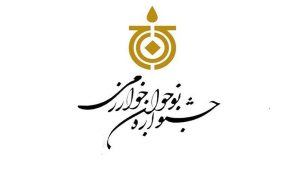 ده تیم دانش آموزی کهگیلویه به مسابقات کشوری نوجوان خوارزمی راه یافتند+/تصاویر