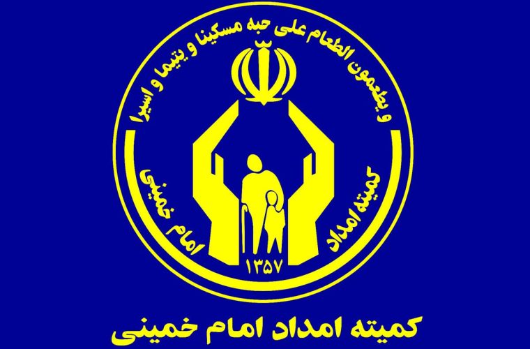 بیش از ۴۳۰۰مورد درخواست در ستاد کمیته امداد کهگیلویه و بویراحمد ثبت شد بیش از ۴۳۰۰مورد درخواست در ستاد کمیته امداد کهگیلویه و بویراحمد ثبت شد